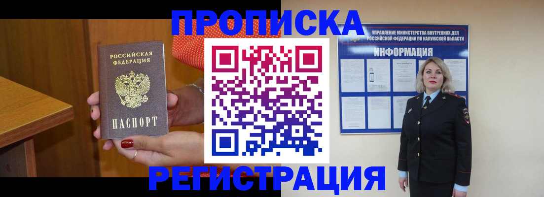 где прописаться в Бокситогорске