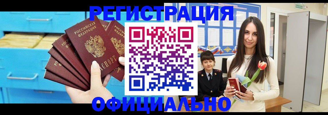 миграционный учет в Бокситогорске