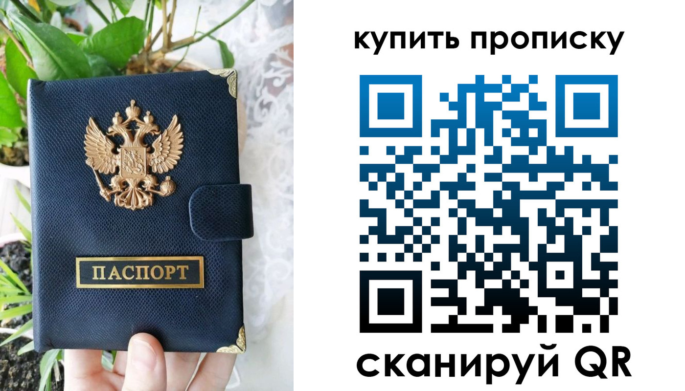 прописка для работы в Бокситогорске