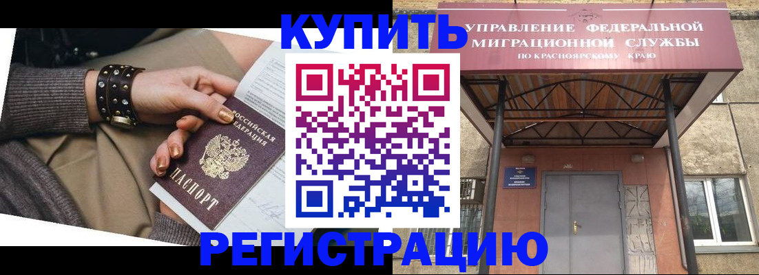 прописка в квартире в Бокситогорске