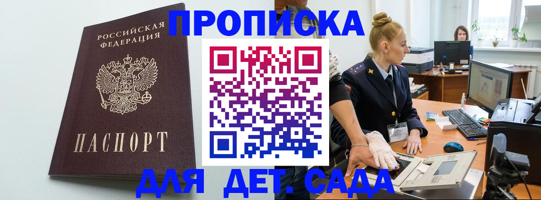 временная прописка в Бокситогорске