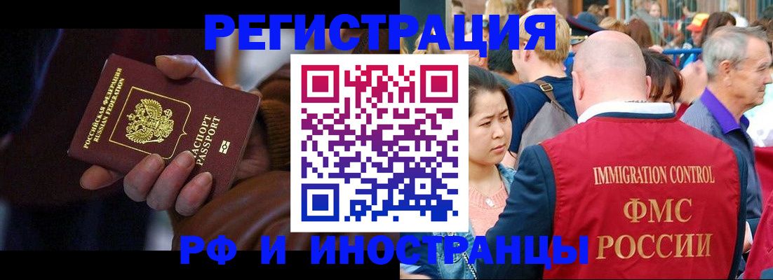 прописка 2025 в Бокситогорске