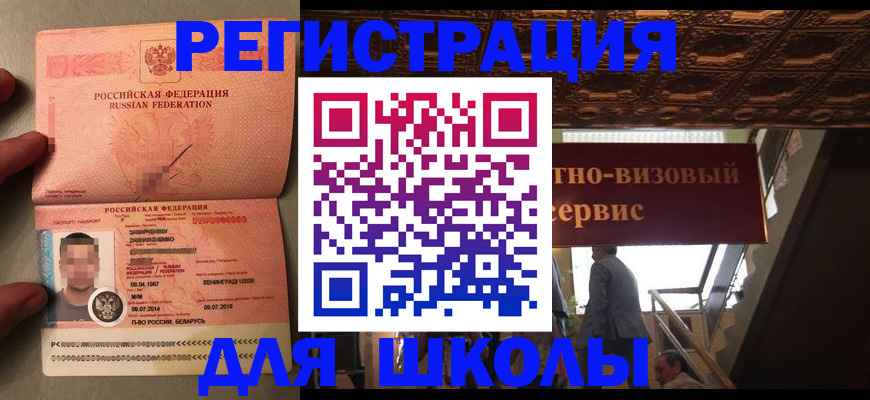 прописка законно в Бокситогорске