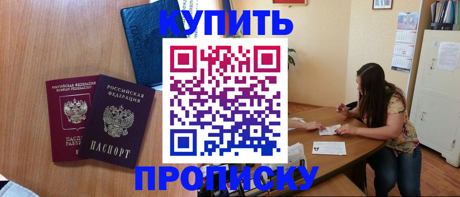 прописка для школы в Бокситогорске