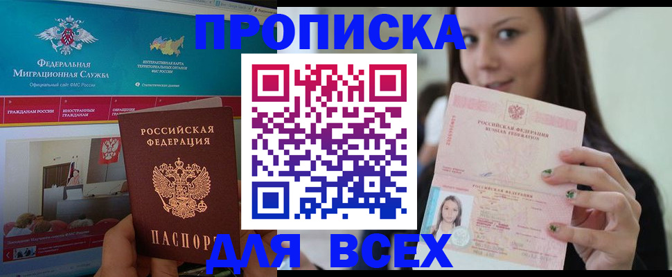 временная регистрация законно в Бокситогорске