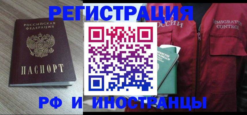 временная регистрация купить в Бокситогорске