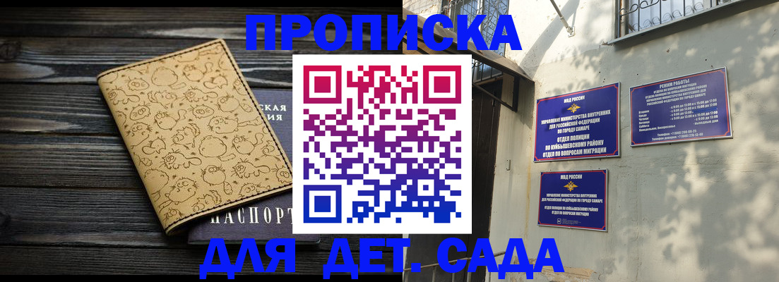 временная регистрация для школы в Бокситогорске