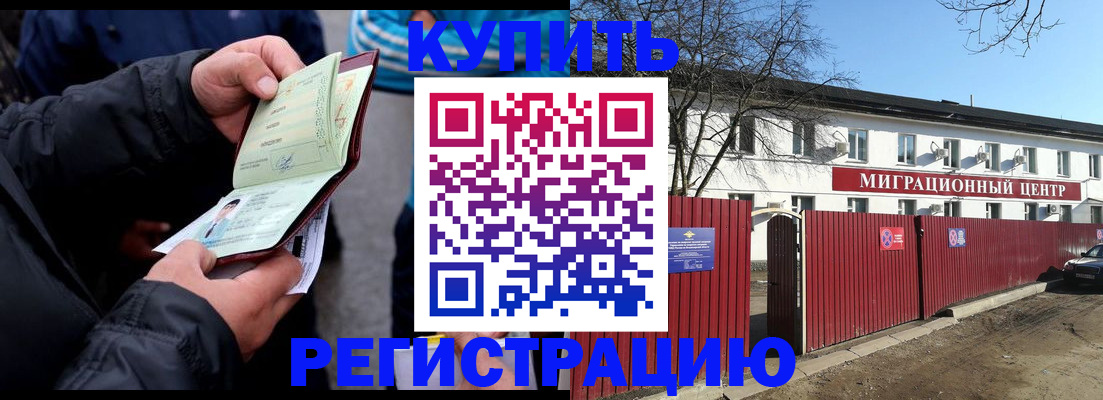прописка в квартире в Бокситогорске