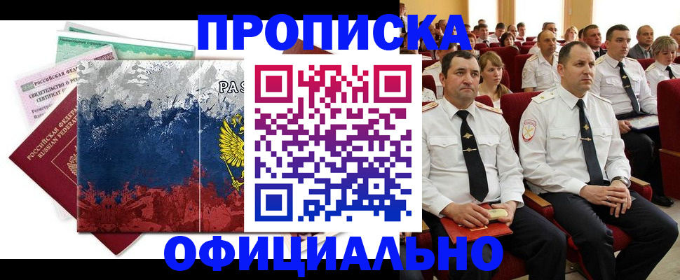 регистрация в Бокситогорске